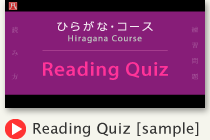 Reading Quiz Sample