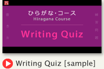 Writing Quiz Sample