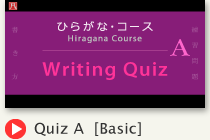 Writing Quiz A