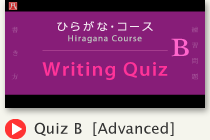 Writing Quiz B