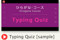 Typing Quiz Sample