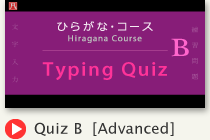 Typing Quiz B