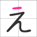 Hiragana a