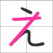 Hiragana a