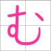 Hiragana a - line 3