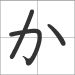 Hiragana a