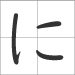 Hiragana i