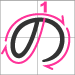 Hiragana o - line 1