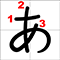 a