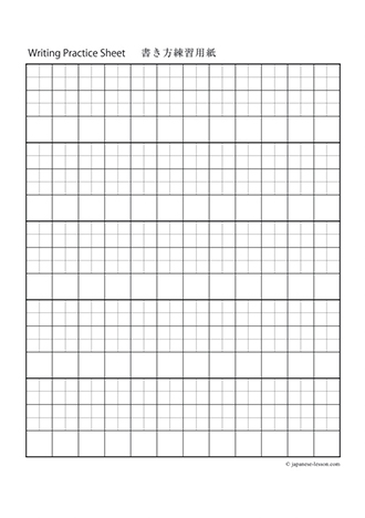 Blank Writing Practice Sheet