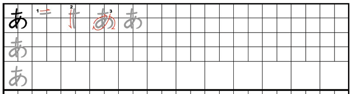 sample image of Hiragana writing practice sheet