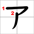 a