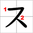 u