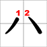 a