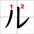u
