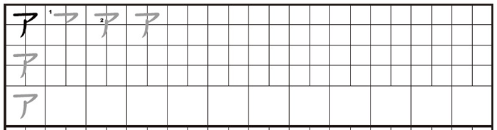 Sample image of practice sheet