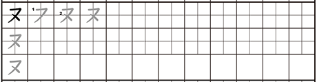 Sample image of practice sheet