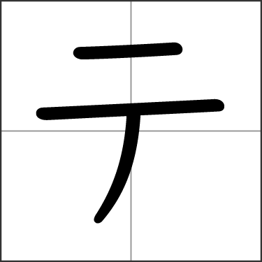 Katakana a