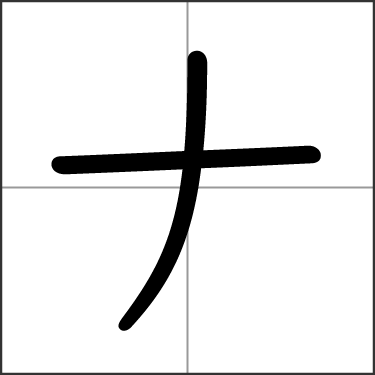 Katakana a