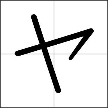 Katakana a