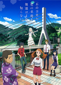 Anohana