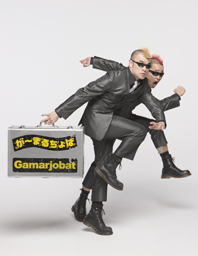 Gamarjobat