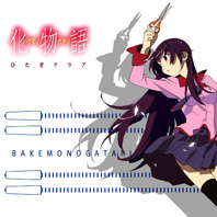 Monogatari Series