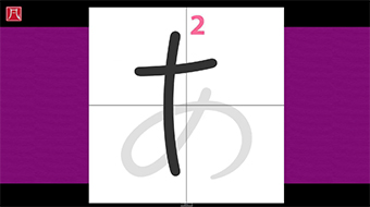 Sample image of Hiragana Course