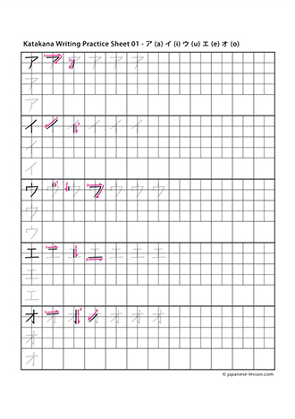 Sample image of Katakana Writing Practice Sheet