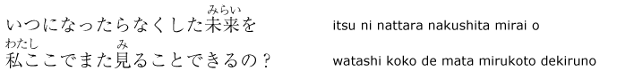 connect lyrics